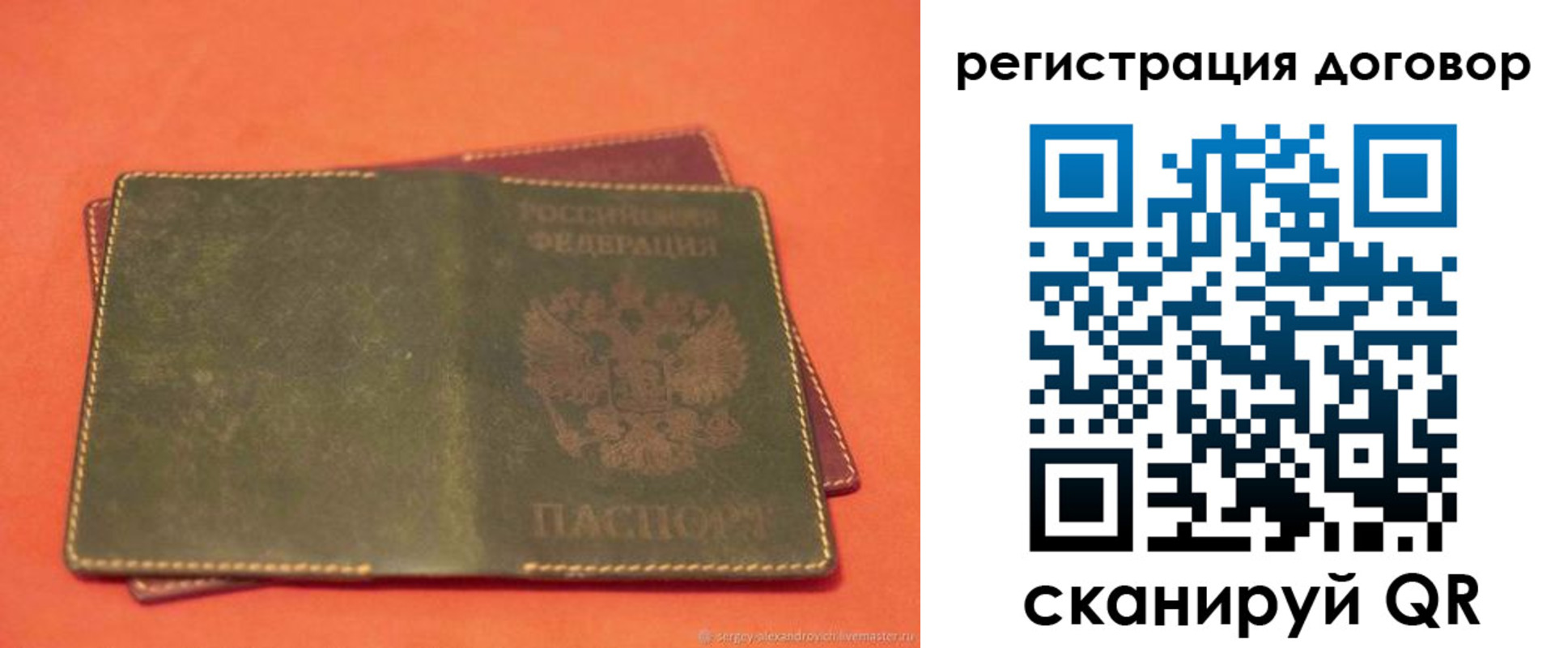 купить прописку в Сосногорске