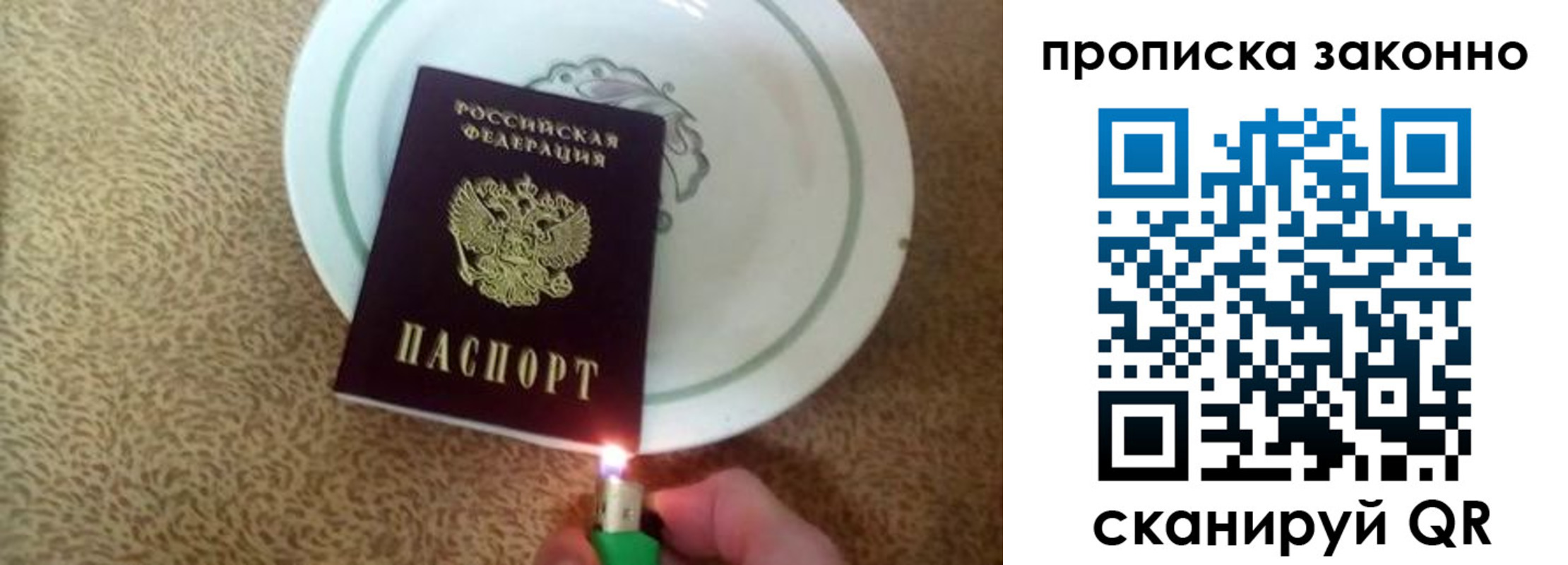 прописка поиск в Сосногорске