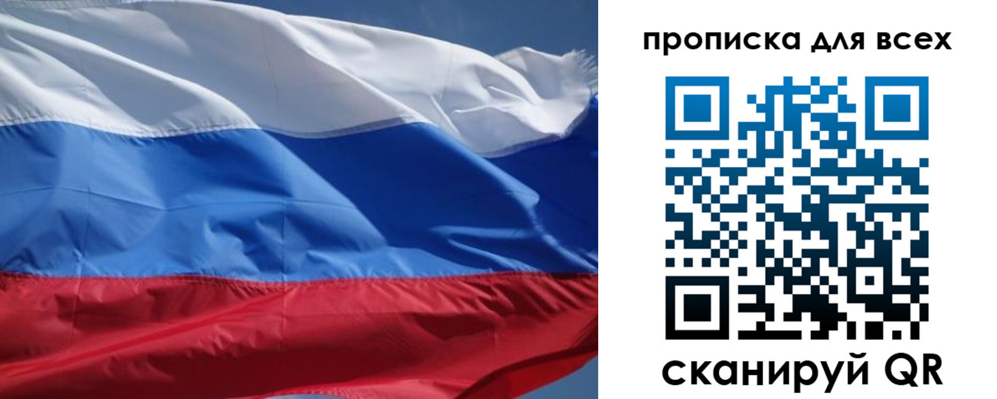 прописка гарантия в Сосногорске