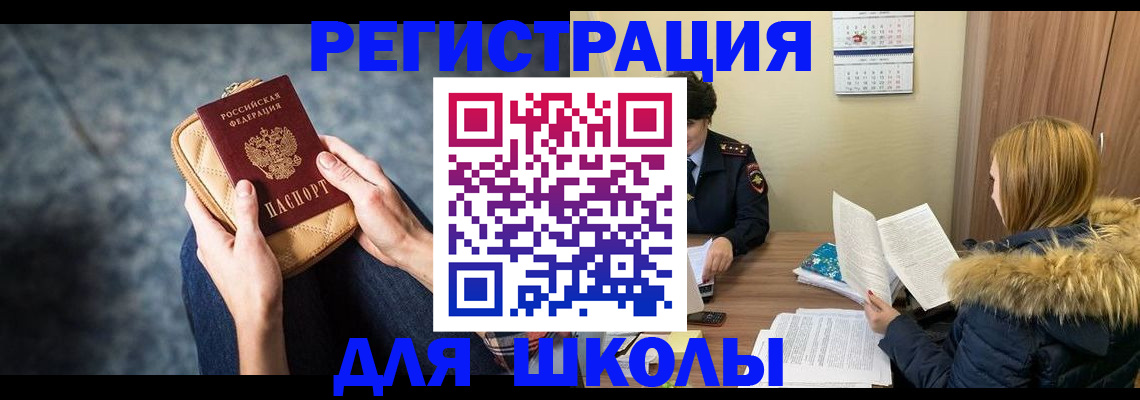 прописка 2025 в Сосногорске